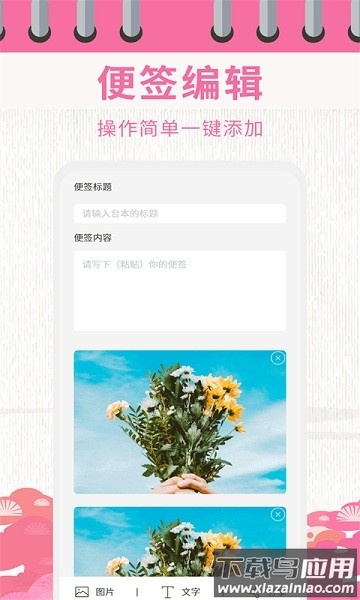 日历相机软件截图1