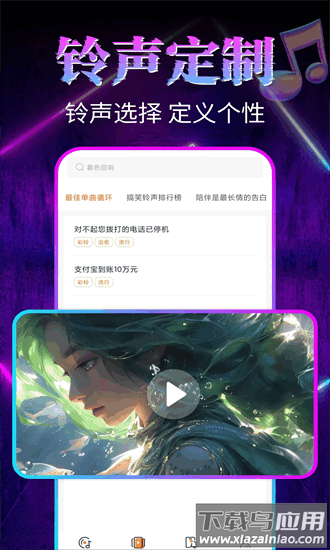 铃音多多最新版最新版截图3