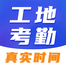 工程考勤打卡相机手机版