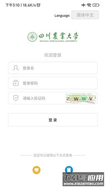 智慧川农最新版最新版截图3