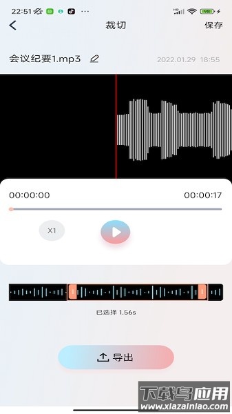 慧听录音机官方版截图2