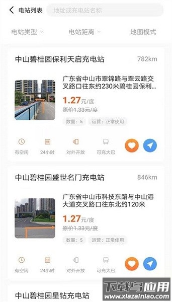 百胜出行软件截图2