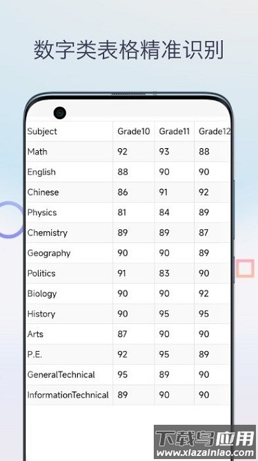 图片转Excel表格软件截图2
