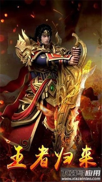 185金牛合击传奇手游最新版截图2