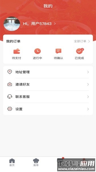 佰味城市客户端截图4