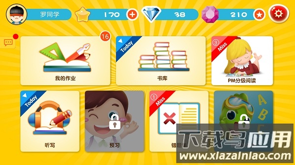 口袋家教学生最新版本截图1