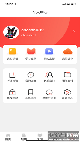 会计训练营手机版截图3