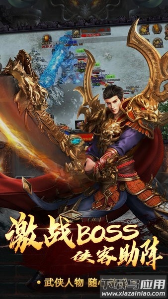 一刀绝世游戏截图3