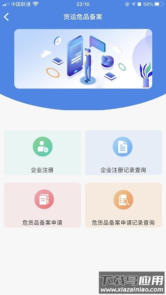 国门公安手机版截图1
