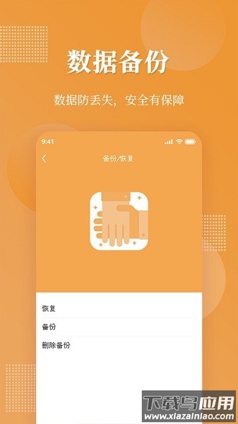 伪装相册软件截图3