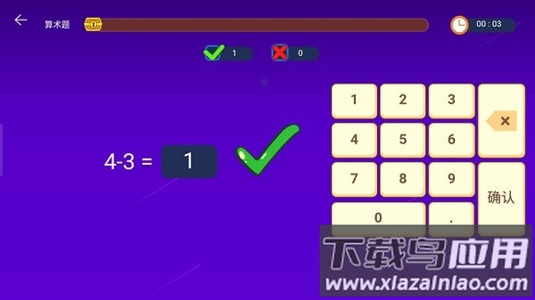 金桔思维软件截图2