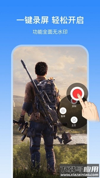 录屏宝录屏软件截图2