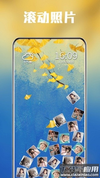 滚动图标软件最新版(Rolling icon)截图1