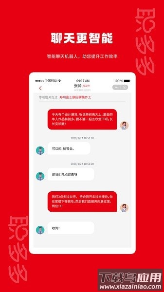 职多多门店官方版截图2
