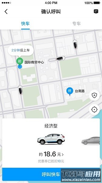 及时用车平台截图3