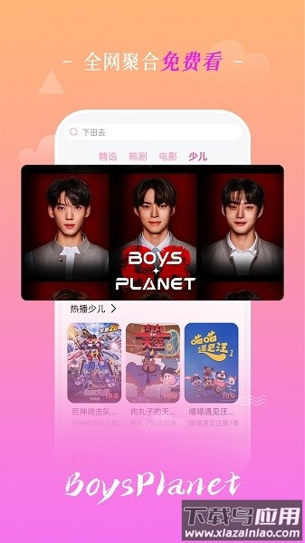 掌上追韩剧最新版本截图3