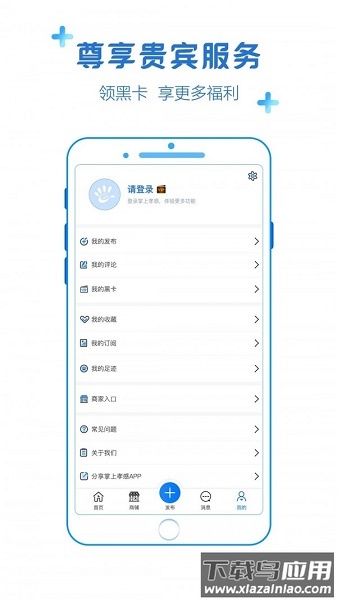 掌上孝感手机版最新版截图3