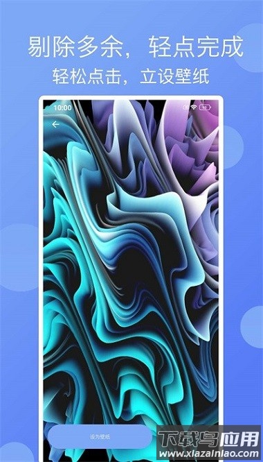 精彩壁纸软件截图1