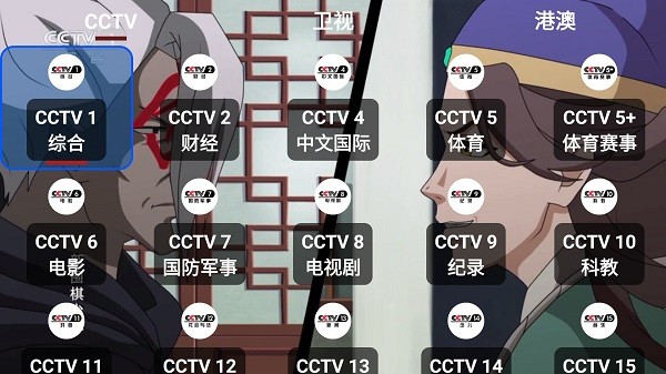 ourtv tv版最新版