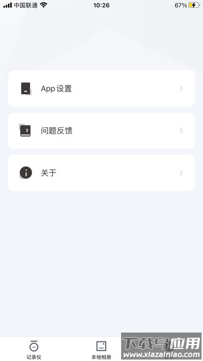 kycam2记录仪最新版截图1
