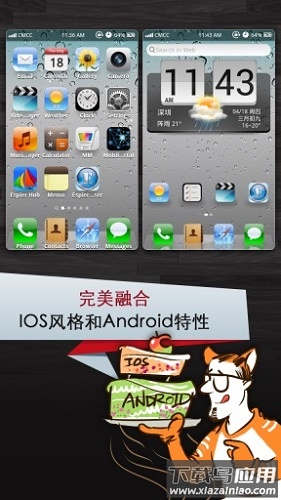 领航桌面手机版最新版截图1