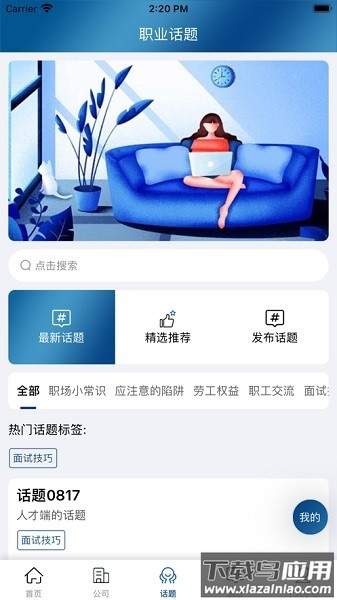 平地起手机版最新版截图3