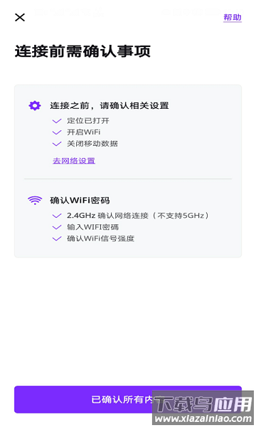Zigbang Smart Doorlock app截图1