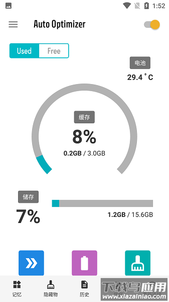 Autooptimizer手机版最新版截图1