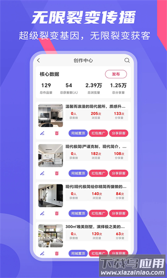 家装接单通手机版最新版截图2