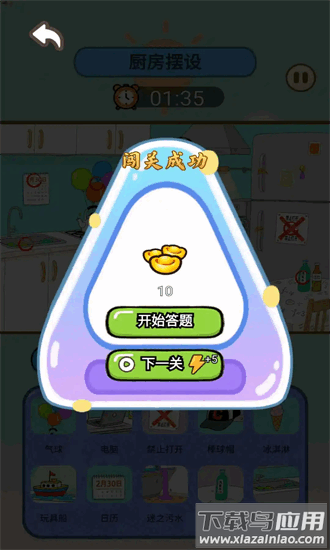 高质量找茬手机版截图3