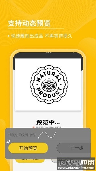 激光啄木鸟软件截图3