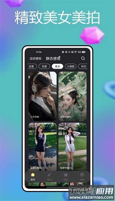 火萤壁纸手机版截图2