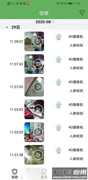 Netipc软件最新版截图1