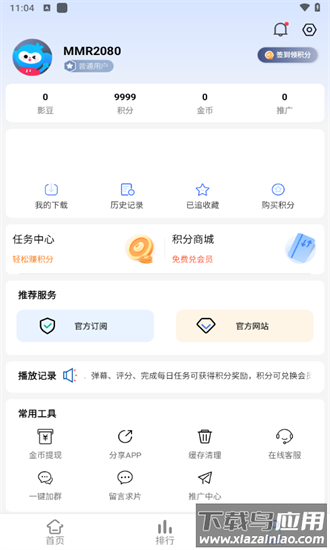 红豆视频电视剧免费观看最新版最新版截图4