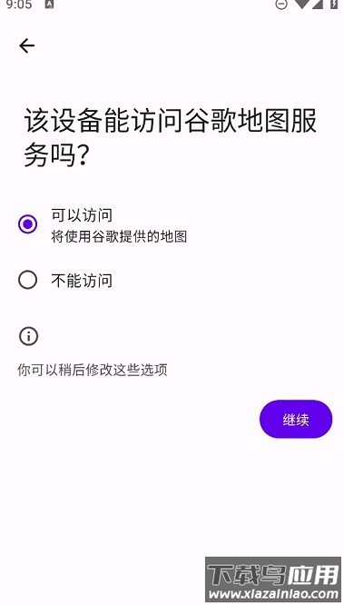 运动模拟器xposed稳定版最新版截图1