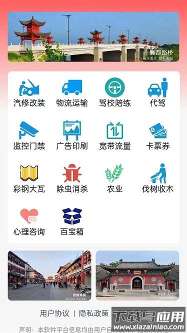 邢台同城手机版最新版截图3
