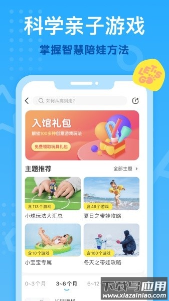 小步在家早教最新版