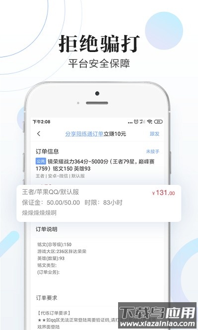 代客网络软件截图1
