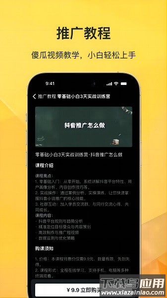 奥特轻创app截图3