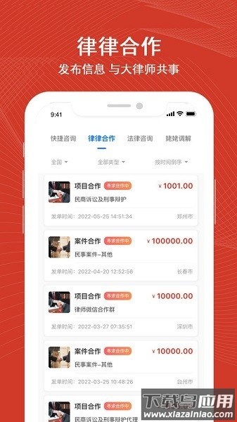 法姥姥软件截图3