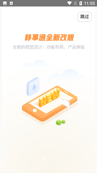 一事通办公app截图3