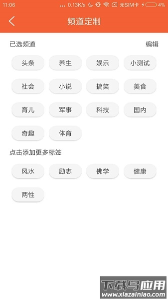 口袋看点app官方版最新版截图2