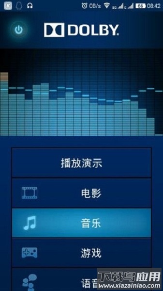 杜比音效手机版截图3
