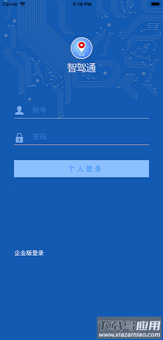 智驾通17官方最新版本截图2