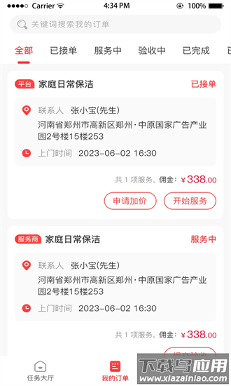 西游来客最新版最新版截图3