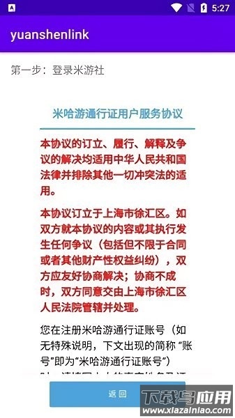 原神link抽卡分析最新版截图4