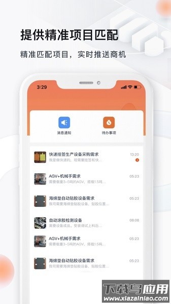 橙色云设计最新版本截图2