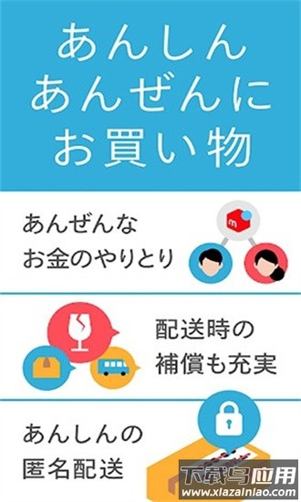 煤炉mercari日本代购购物软件最新版(メルカリ)截图4