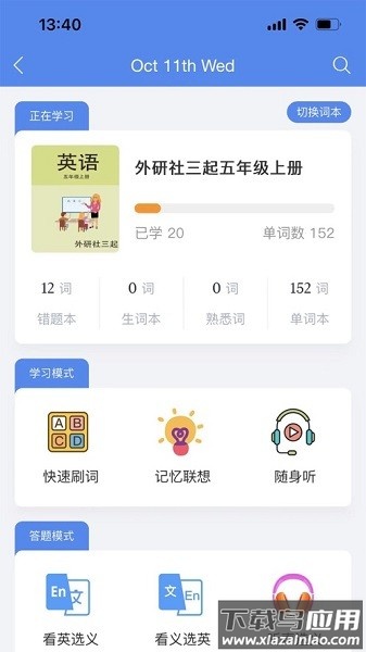 背鸭背书app截图3
