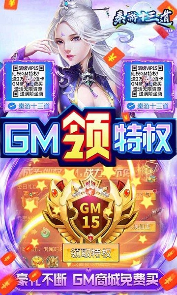 秦游十三道游戏最新版截图1